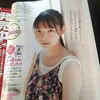 渡辺莉奈 チャンピオン当選品 週刊チャンピオン当選 渡辺莉奈QUOカード - メルカリ